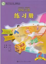 Kuaile Hanyu vol.2 - Workbook