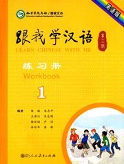 Learn Chinese with Me vol.1 - Workbook