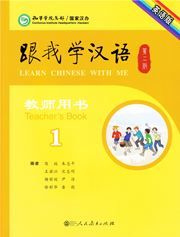 Learn Chinese with Me vol.1 - Teacher's Book