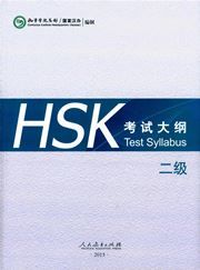 HSK Test Syllabus Level 2
