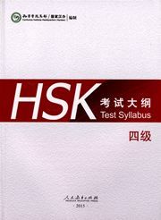 HSK Test Syllabus Level 4