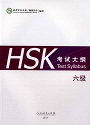 HSK Test Syllabus Level 6