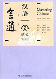 Mastering Chinese 2 - Listening and Speaking