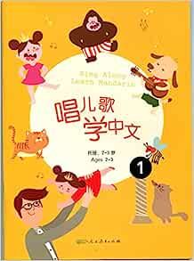 Sing Along: Learn Mandarin (Age 2-3) 3 vols.