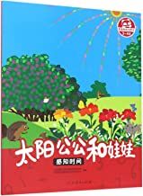 Genzhe tongtong xue shuxue (3-4): Taiyang gonggong he wawa