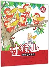 Genzhe tongtong xue shuxue (5-6): Guo hou shan