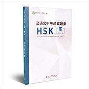 Official Examination Papers of HSK - Level 2  2018 Edition