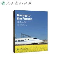 Racing to the future