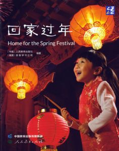 Home for the Spring Festival