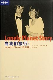 The Lonely Planet Story