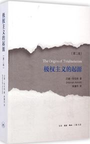 The Origins of Totalitarianism