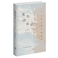Guannian de xingzhuang: wenwu li de zhongguo zhexue