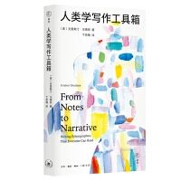 Renlei xue xiezuo gongjuxiang