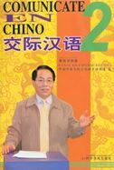 Comunicate en chino 2 - Libro