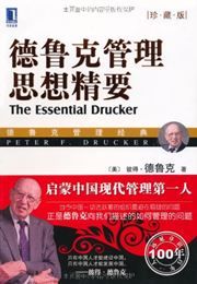 The Essential Drucker: The Best of Sixty Years of Peter Drucker's Essential Writings on Management