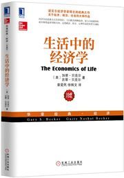 The Economics of Life