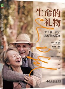 A Matter of Death and Life