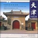 Tianjin - Chinese Cities of Historical and Cultural Fame