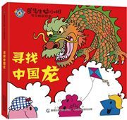 Xunzhao Zhongguo Long