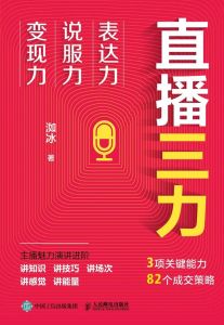 Zhibo sanli: biaodali shuofuli bianxianli