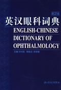 English-Chinese Dictionary of Ophthalmology