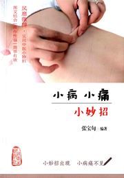 Xiao bing xiao tong xiao miaozhao