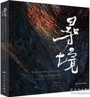 Seeking New Territory