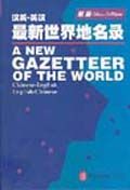 A New Gazetteer of the World