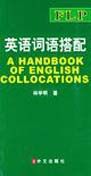 A handbook of English Collocations