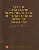 On the Standard Nomenclature of Traditional Chinese Medicine