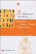 An Illustrated Handbook of Traditional Chinese Health Preservation