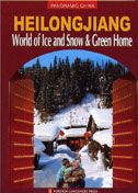 Heilongjiang, World of Ice and Snow & Green Home - Panoramic China