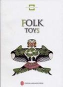 Folk Toys - Folk Craft Heritage of China Series