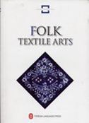 Folk Textile Arts - Folk Craft Heritage of China