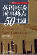 50 Topics on World Current Issues