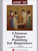 Chinese Figure Painting for Beginners - How To Series