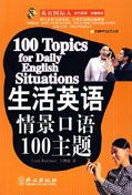 100 Topics for Daily English Situations