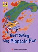 Borrowing the Plantain Fan - Monkey Series