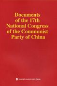 Documents of the 17th National Congress of the Communist Party of China