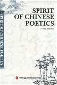 Spirit of Chinese Poetics