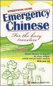 Emergency Chinese