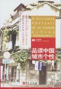 A Cultural Portrait of 20 Chinese Cities