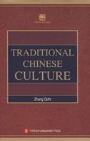 Traditional Chinese Culture