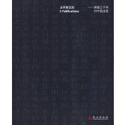 Cong Jia Gu Wen Dao E p u b l i c a t i o n s：Kua Yue San Qian Nian De Zhong Guo Chu Ban