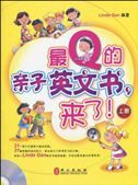 The Most Q Parent-child English Book is Coming! vol. 1
