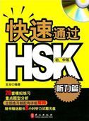 A Quick Access to HSK - Listening: Elementary to Intermediate Level