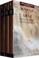 Da Zhong Hua Wen Ku—Qi Xia Wu Yi（Quan3Juan）