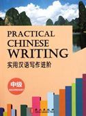 Practical Chinese Writing - Secondary