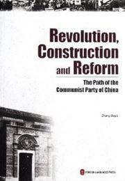 Revolution, Construction and Reform: The Path of the Communist Party of China