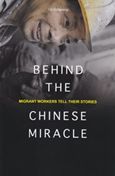 Behind the Chinese Miracle: Migrant Workers Tell Their Stories